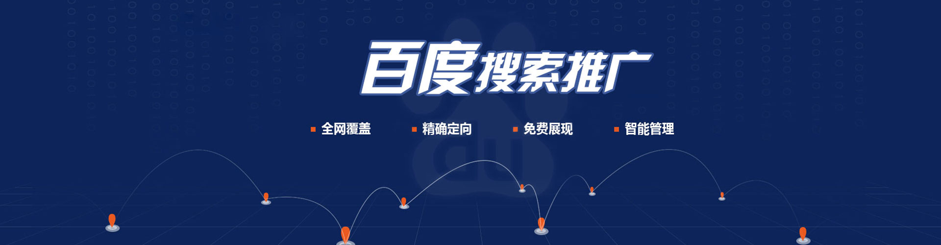 安宁百度信息流